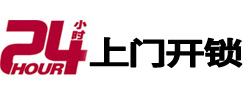 岚县24小时锁行